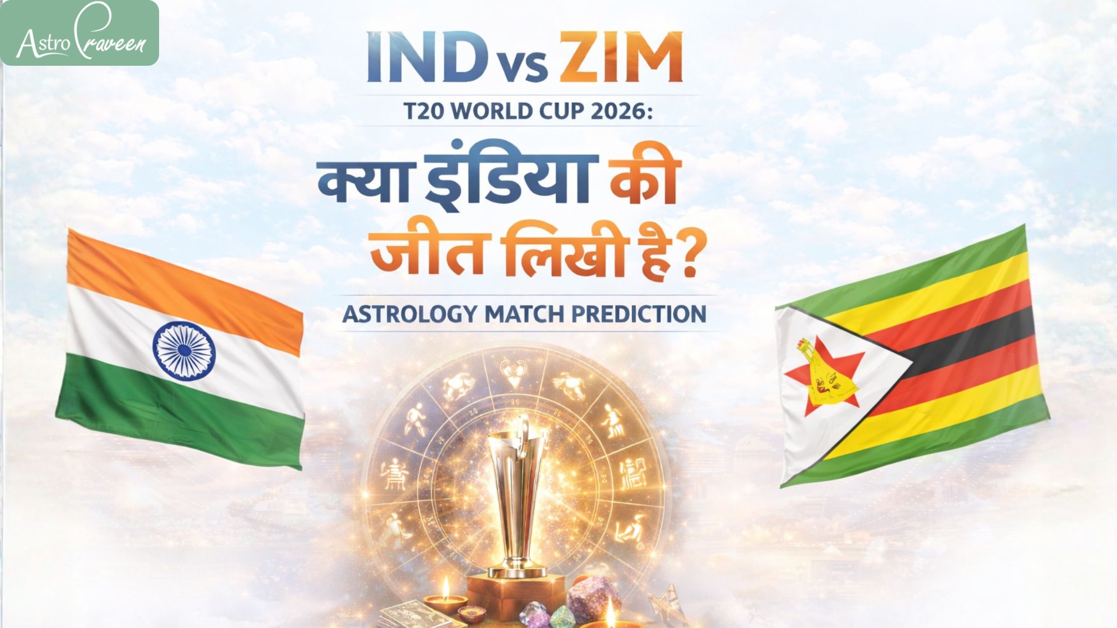 India VS Zimbabwe T20 World Cup 2026 Kya India ki Jeet Likhi Hai Astrology Match Predication